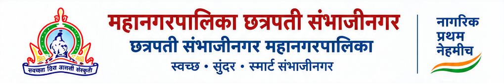 Chhatrapati Sambhajinagar Municipal Corporation